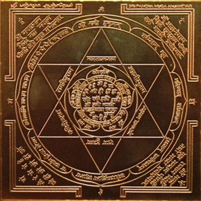 Hanuman Yantra – for Strength & Protection